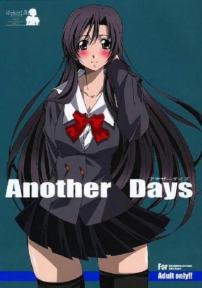 School Days スクールデイズ - エロ同人誌 - Another Days
