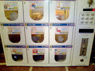 ニュー宇和海/5号室/自動販売機