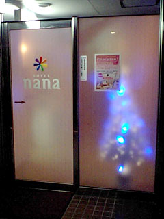 松山市/Hotel nana(ホテル ナナ)/606号室/ホテル玄関