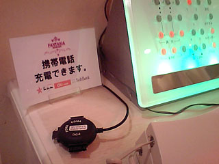 松山市/ホテル ファンタジアリゾート/507号室/携帯充電器
