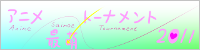 アニメ最萌トーナメント2011_banner