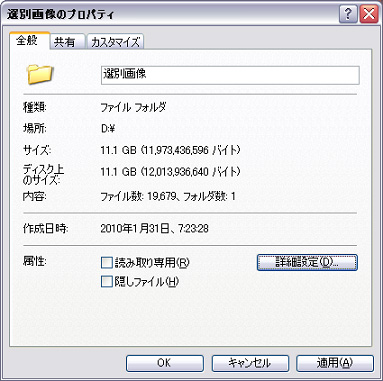 【選別画像】folder_整理前_20120229