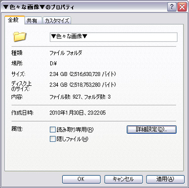 【色々な画像】folder_整理後_20120302