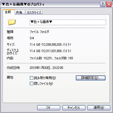 【色々な画像】folder_整理前_20120229